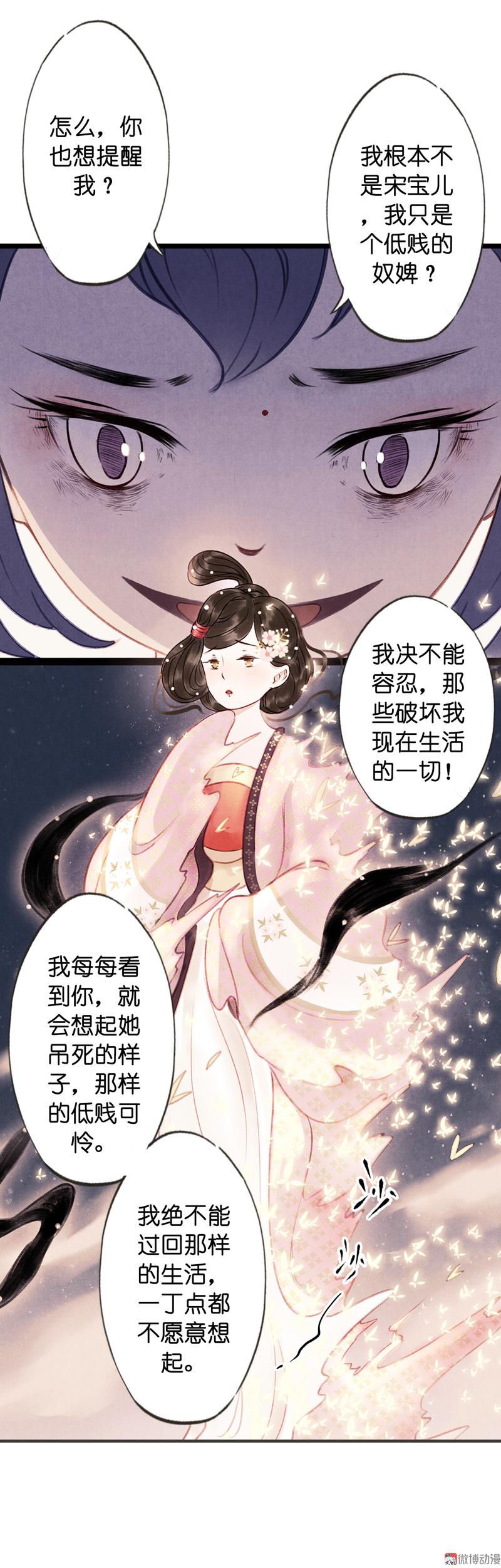 第五话 小怜 （六）13