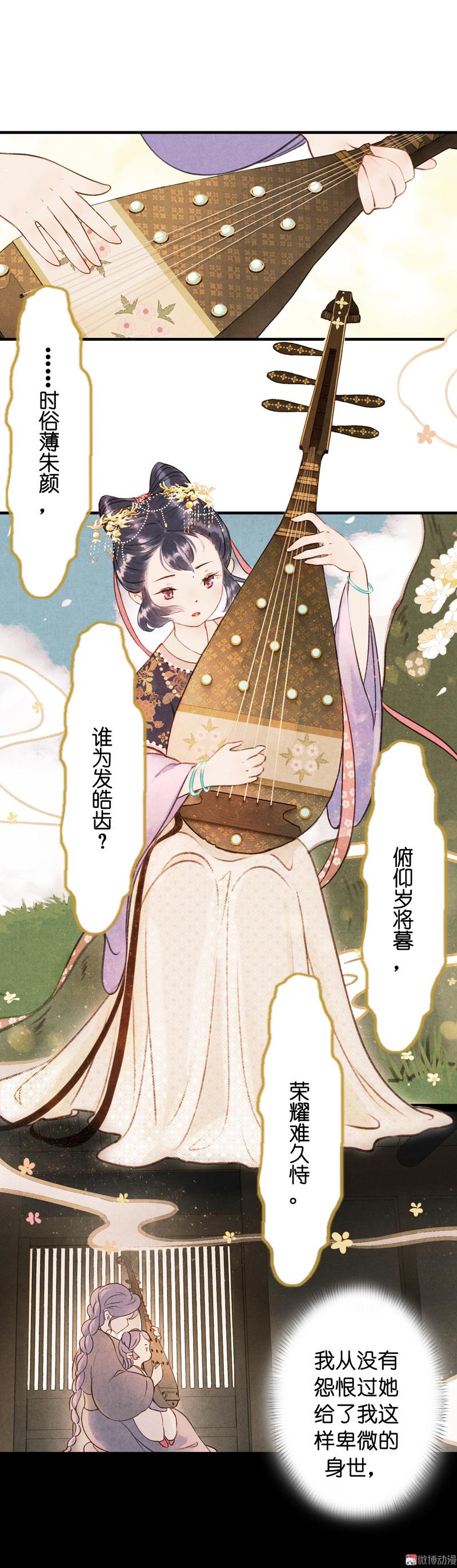 第五话 小怜 （六）17