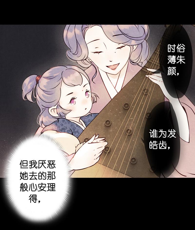 第五话 小怜 （六）18