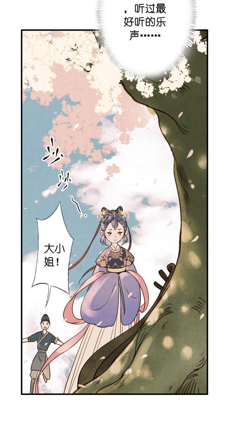 第五话 小怜 （六）22