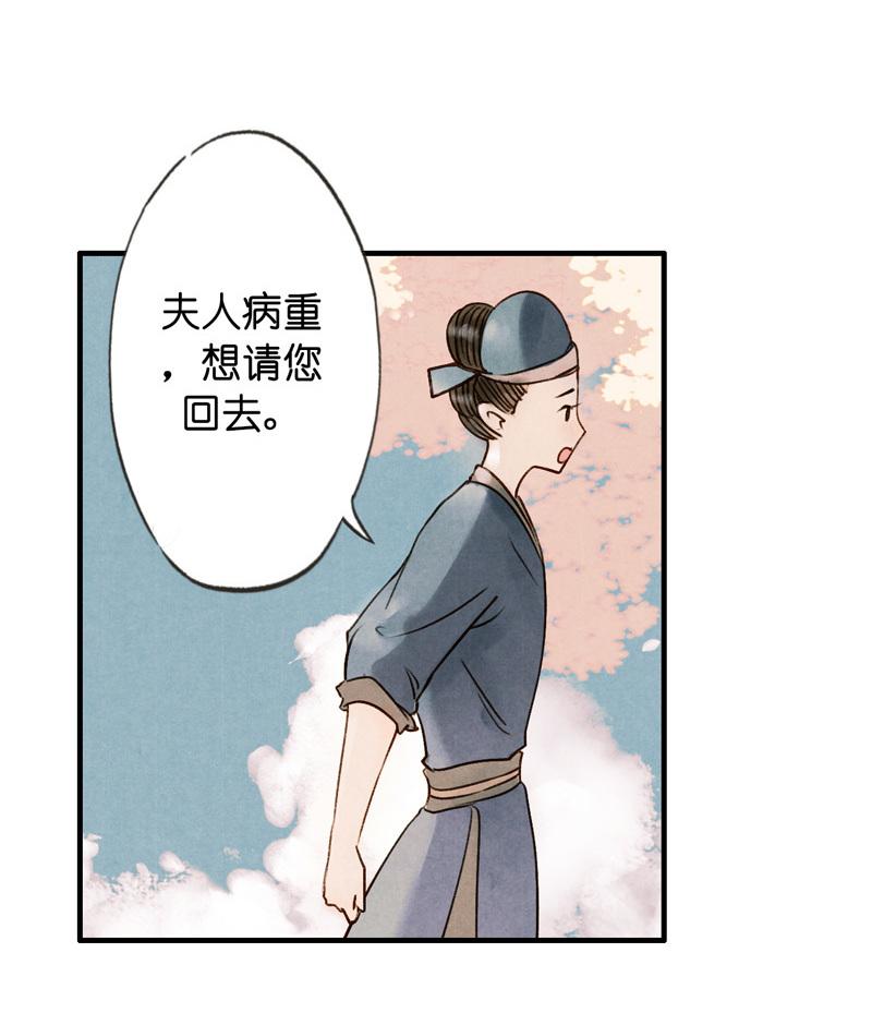 第五话 小怜 （六）23