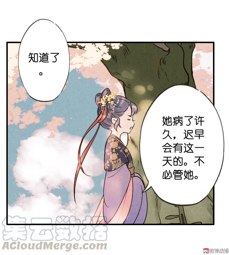 第五话 小怜 （六）24