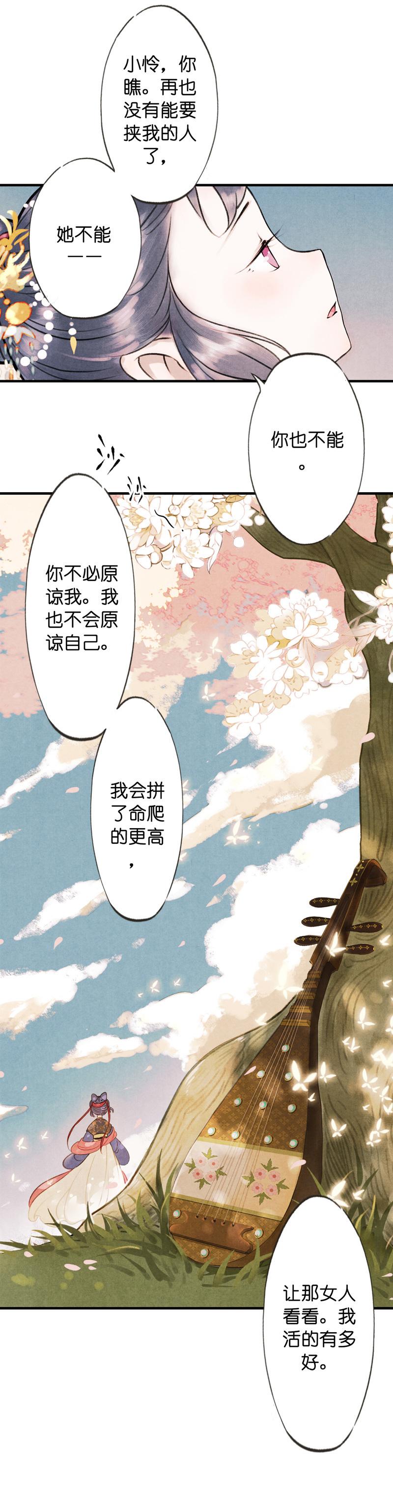 第五话 小怜 （六）25