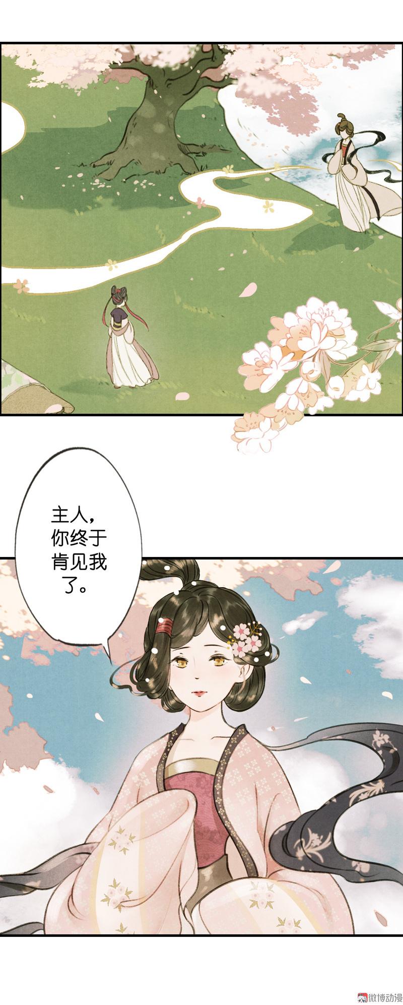 第五话 小怜 （六）7