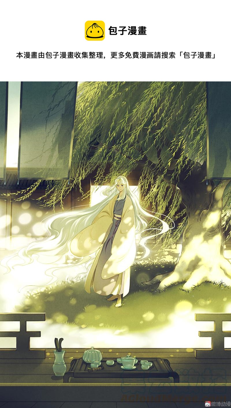 第六话 月白 （五）0