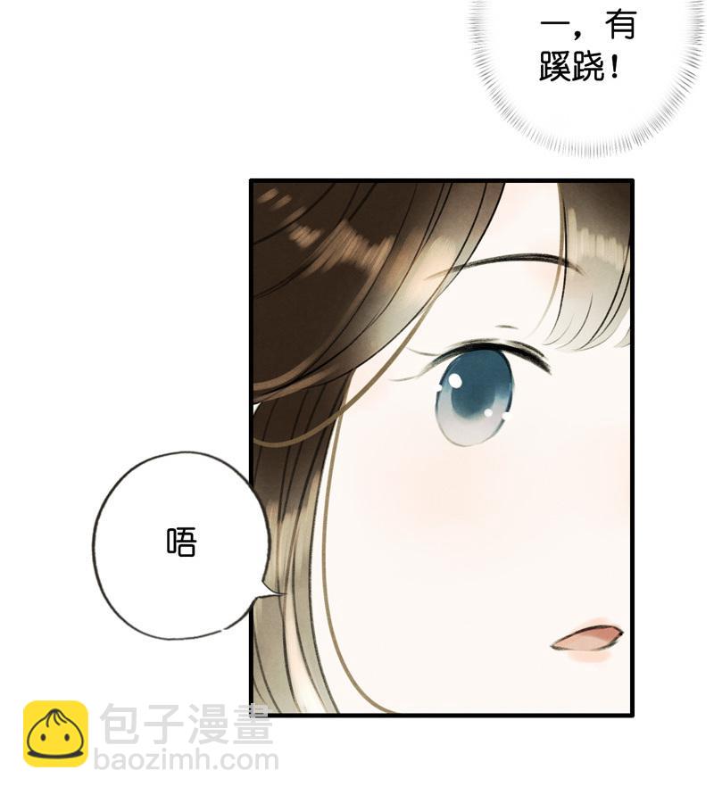 第六话 月白 （五）15
