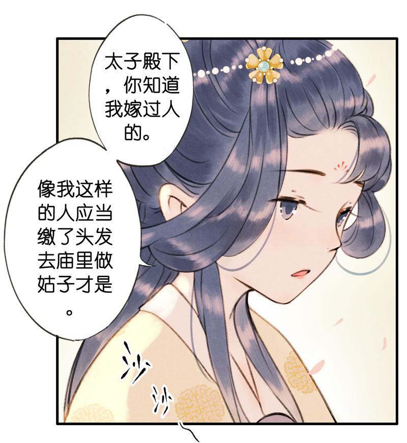 第六话 月白 （五）3