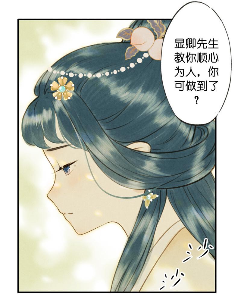 第六话 月白 （五）39