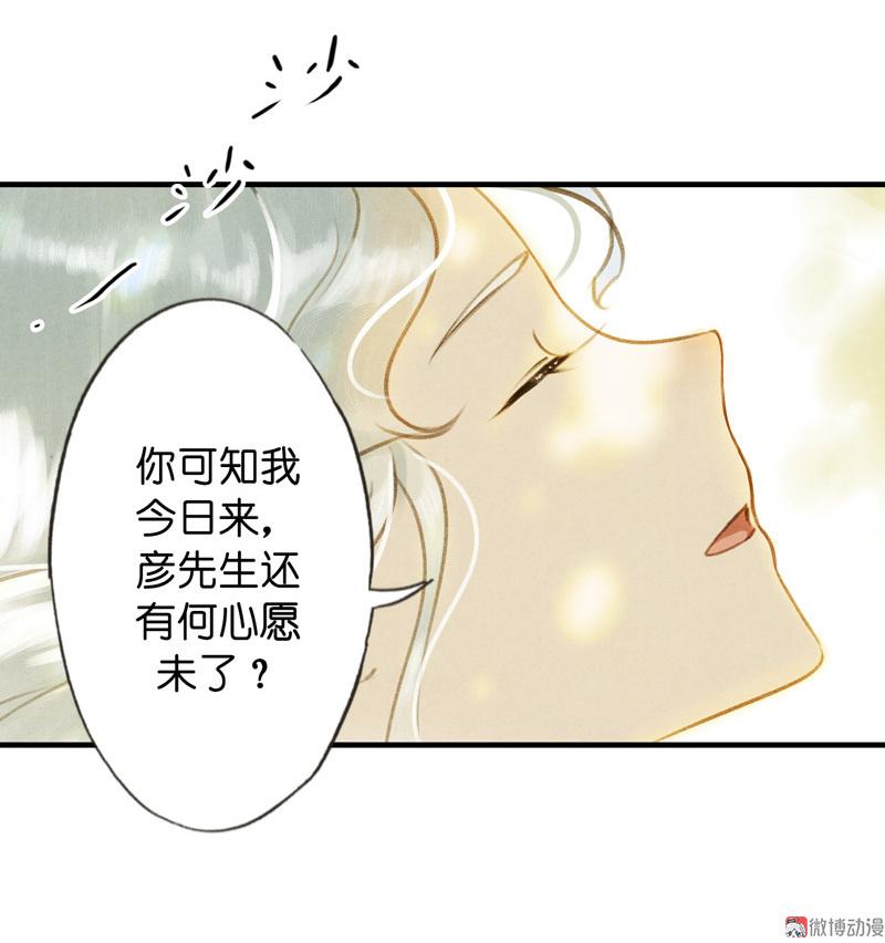 第六话 月白 （五）41