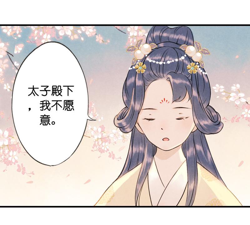 第六话 月白 （五）5