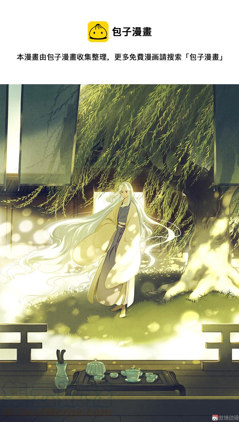 第六话 月白 （六）0
