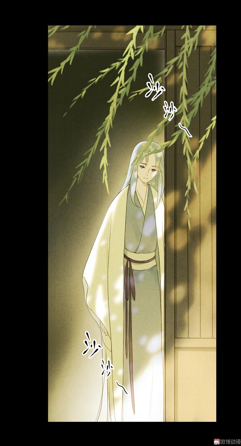 第六话 月白 （六）10