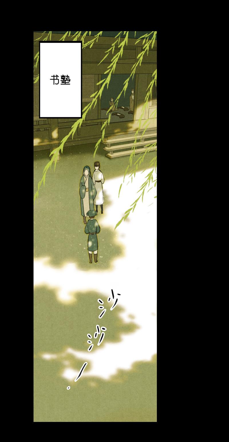 第六话 月白 （六）11
