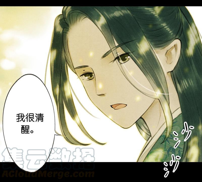 第六话 月白 （六）14