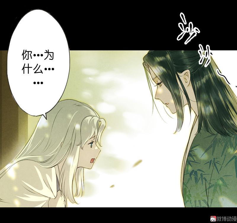 第六话 月白 （六）20