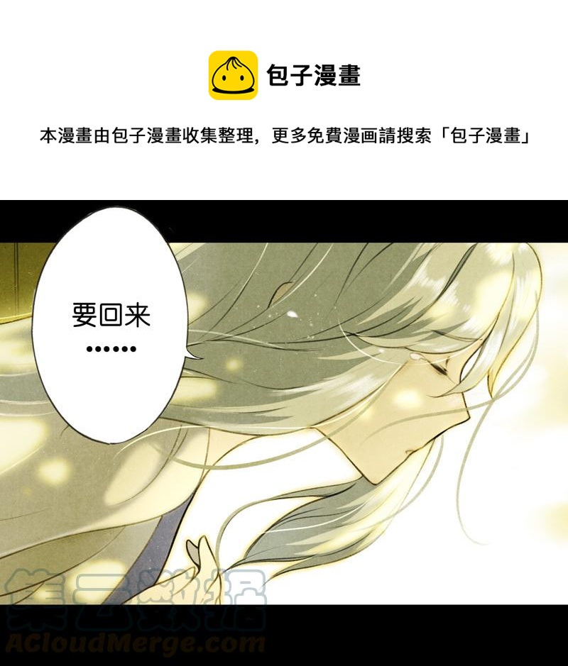 第六话 月白 （六）21