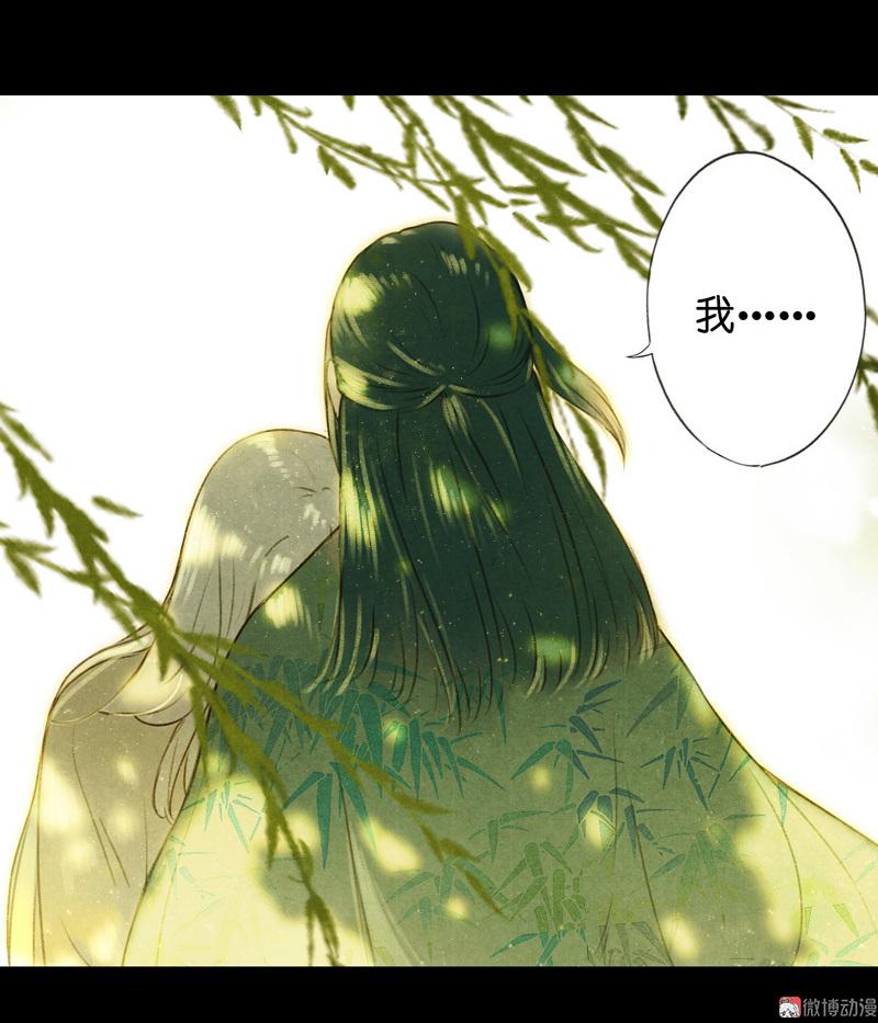 第六话 月白 （六）24