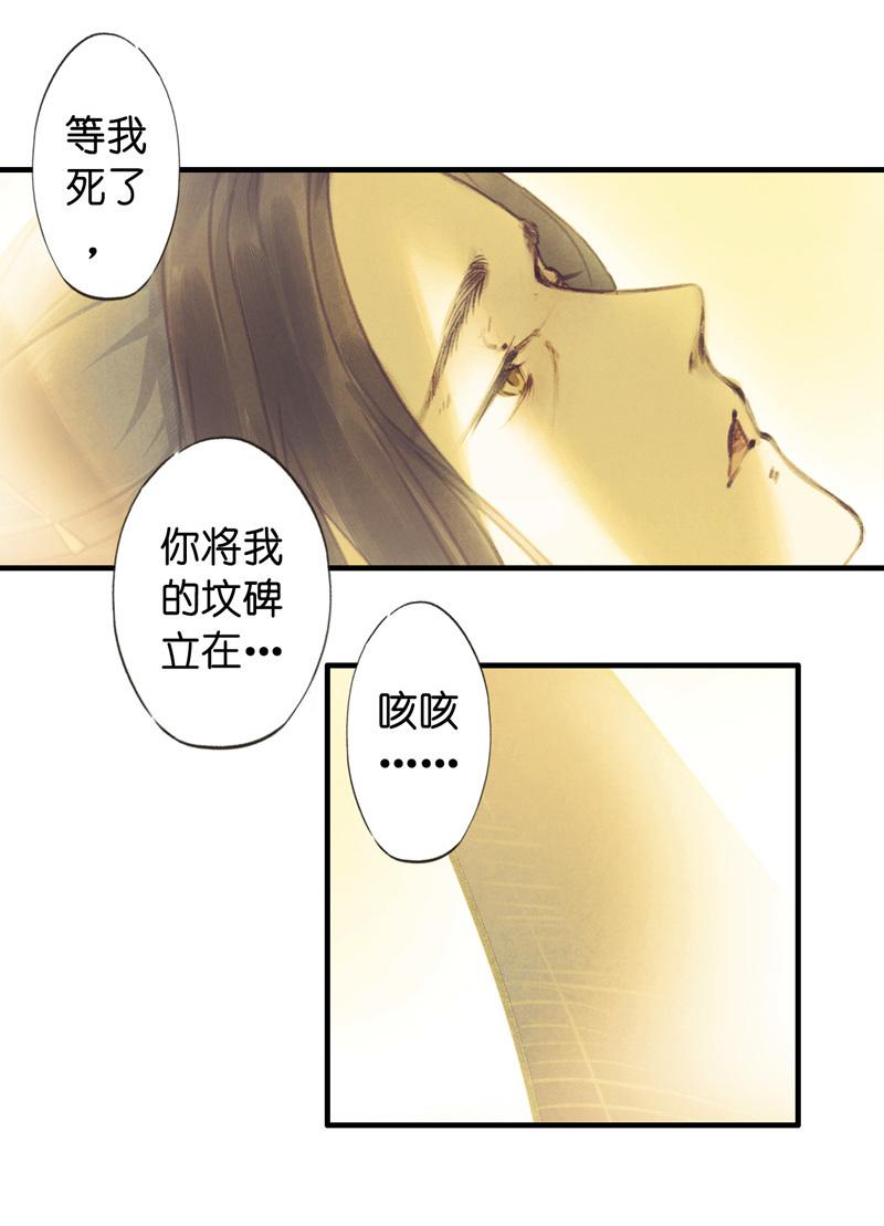第六话 月白 （六）27