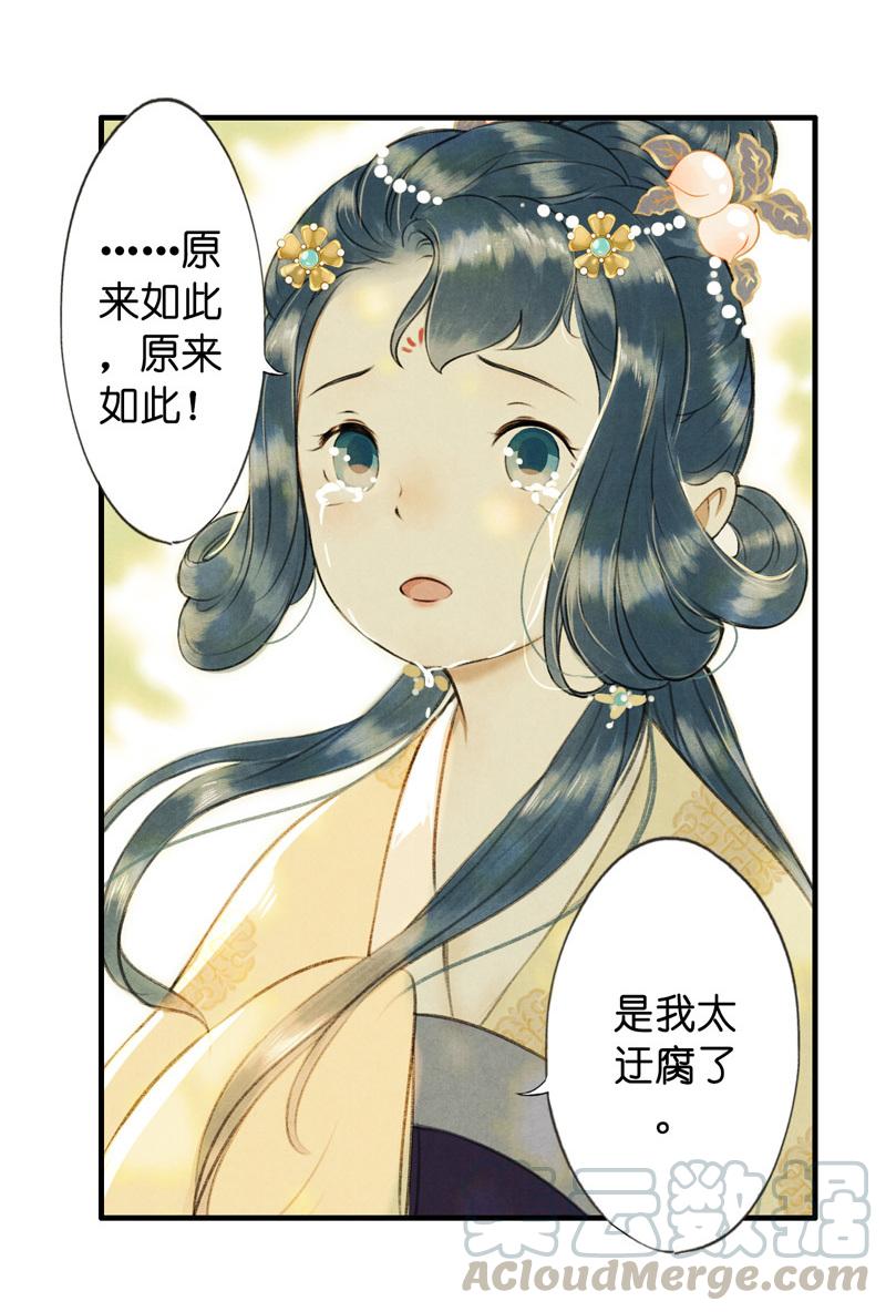 第六话 月白 （六）28