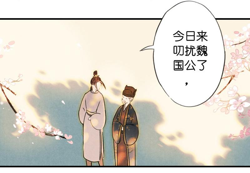第六话 月白 （六）38