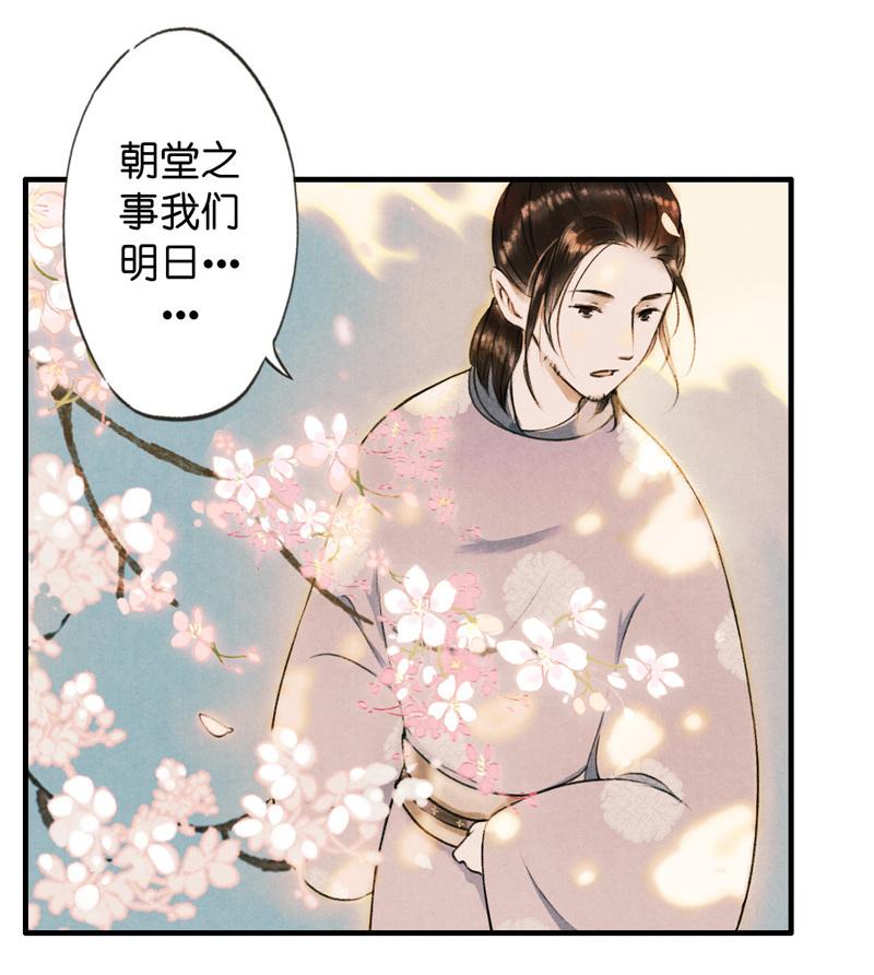 第六话 月白 （六）39