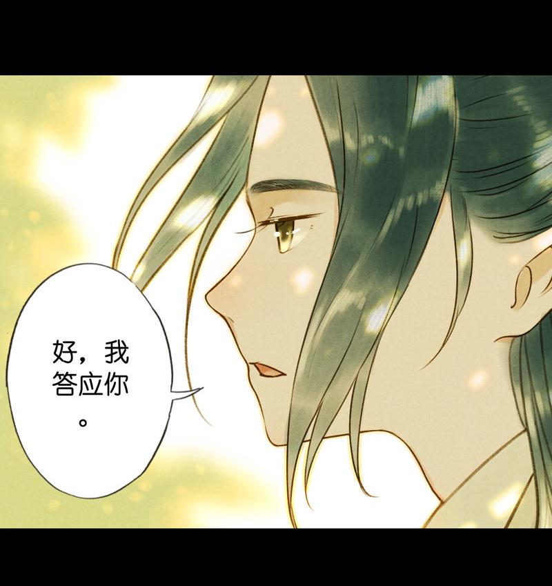 第六话 月白 （六）9