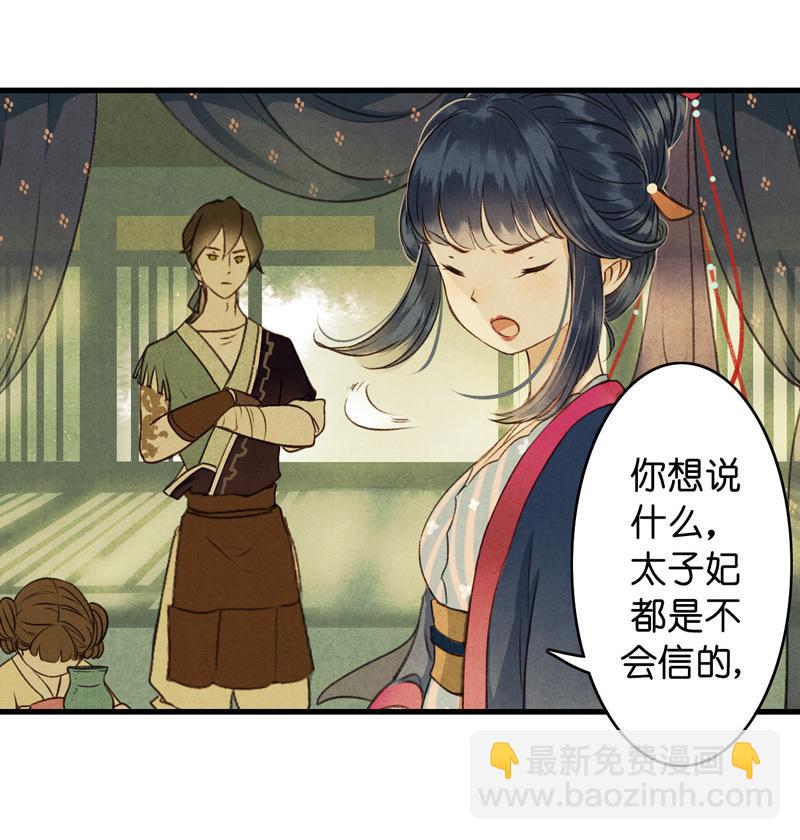 第八话 菱菱 （四）10