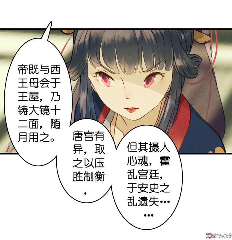 第八话 菱菱 （四）11