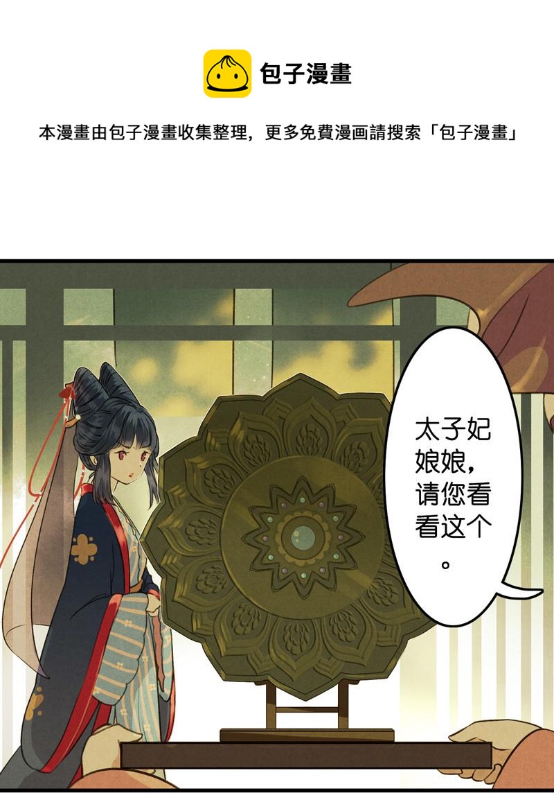 第八话 菱菱 （四）13