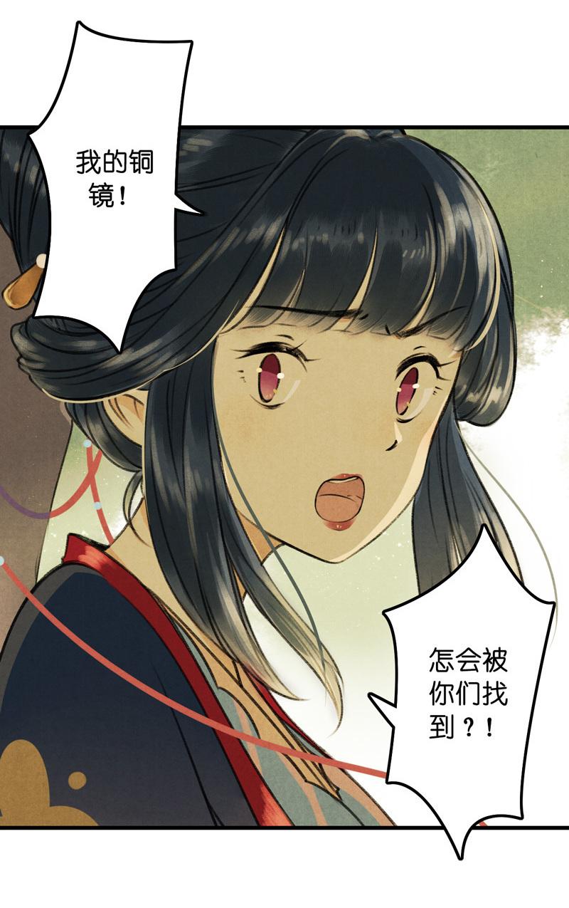 第八话 菱菱 （四）14