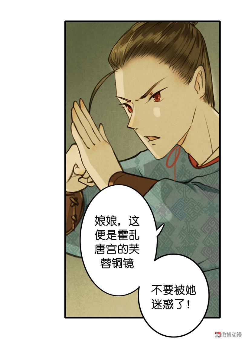 第八话 菱菱 （四）15