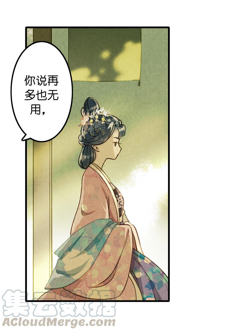 第八话 菱菱 （四）16