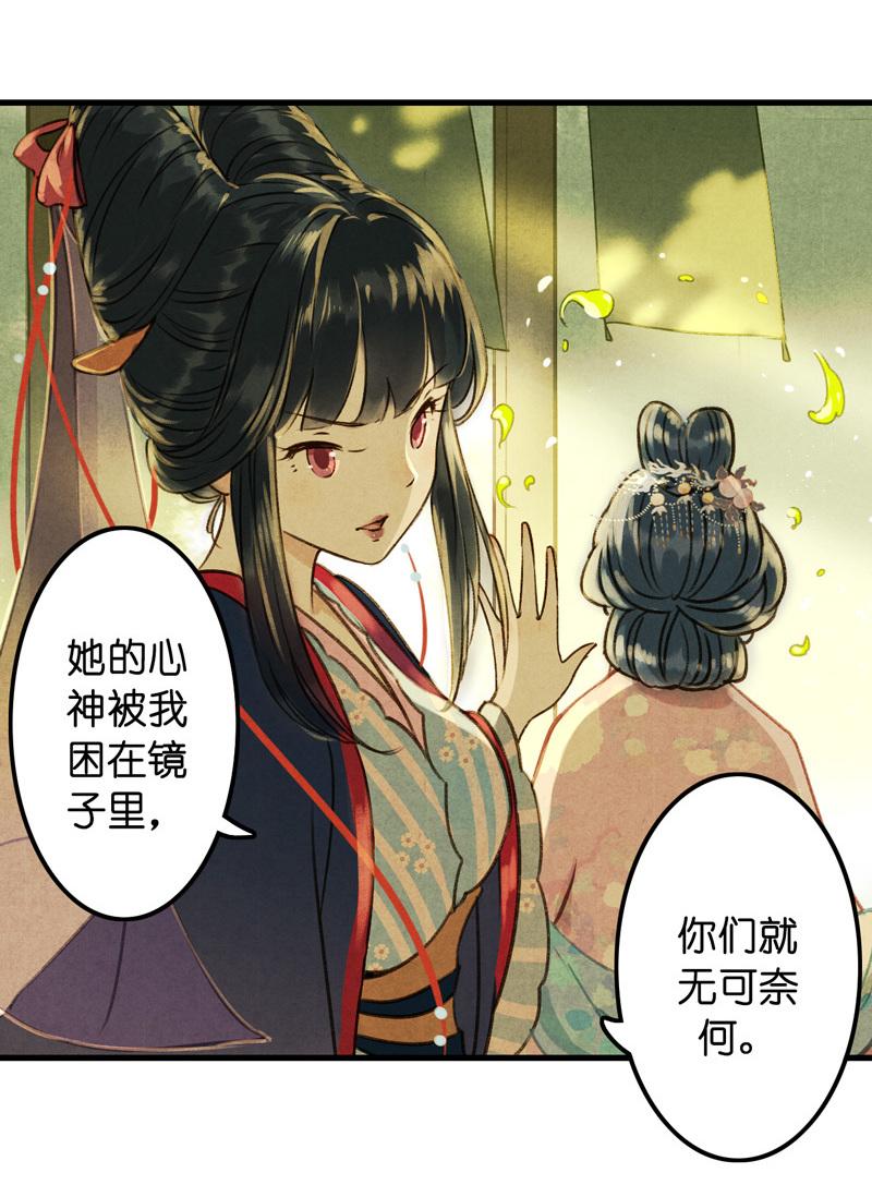 第八话 菱菱 （四）17