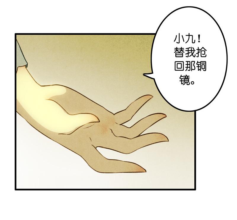 第八话 菱菱 （四）18