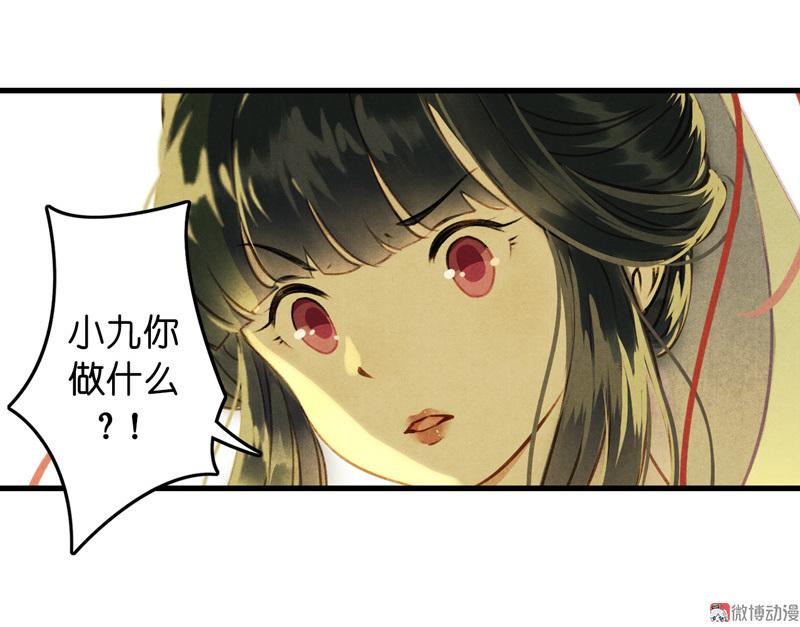 第八话 菱菱 （四）23