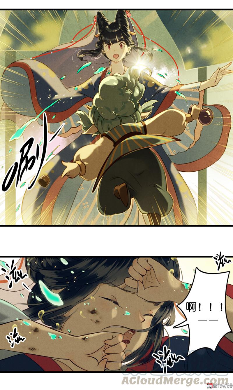 第八话 菱菱 （四）24