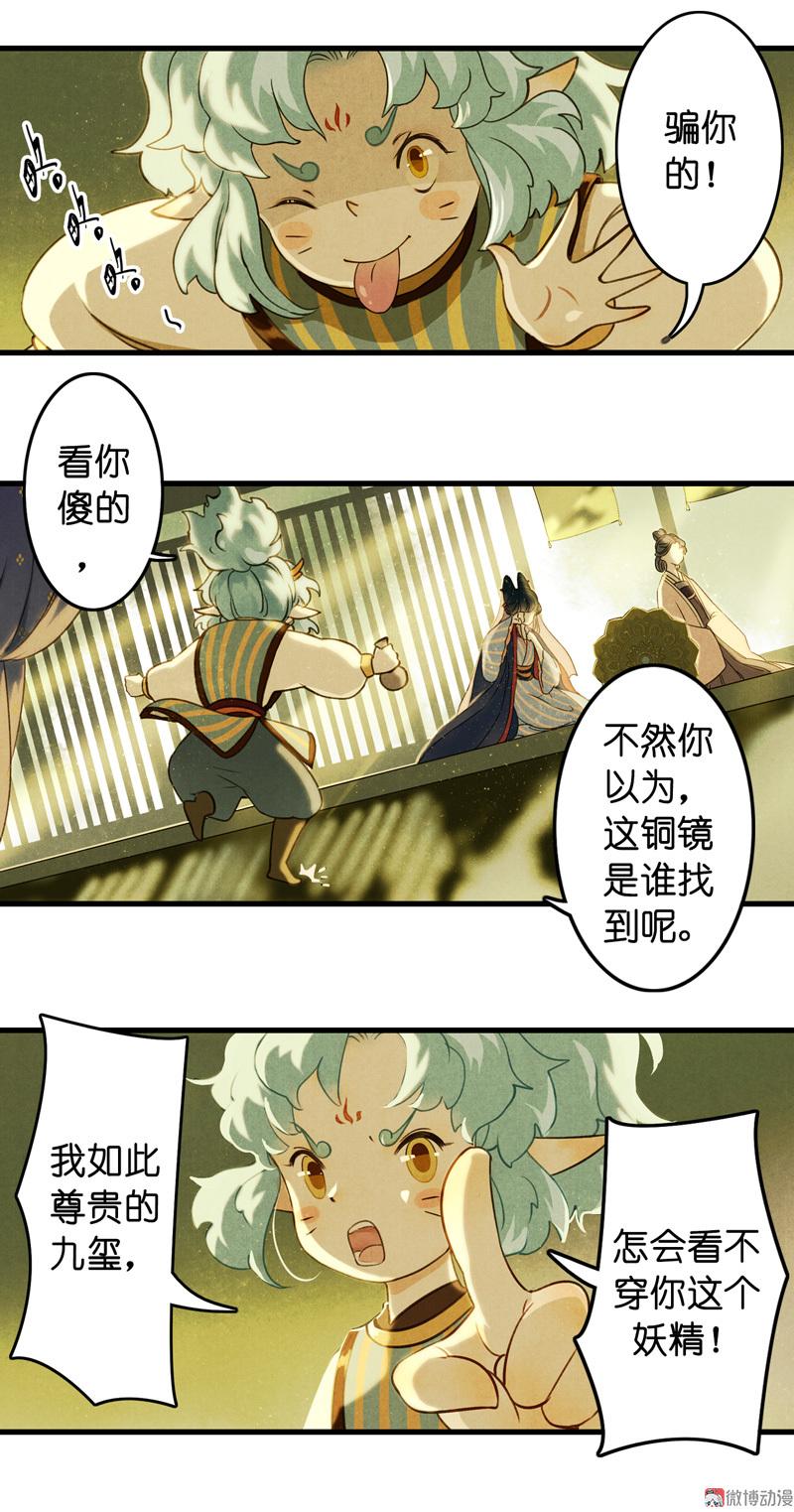 第八话 菱菱 （四）25