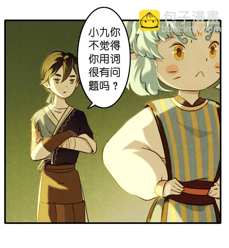 第八话 菱菱 （四）26