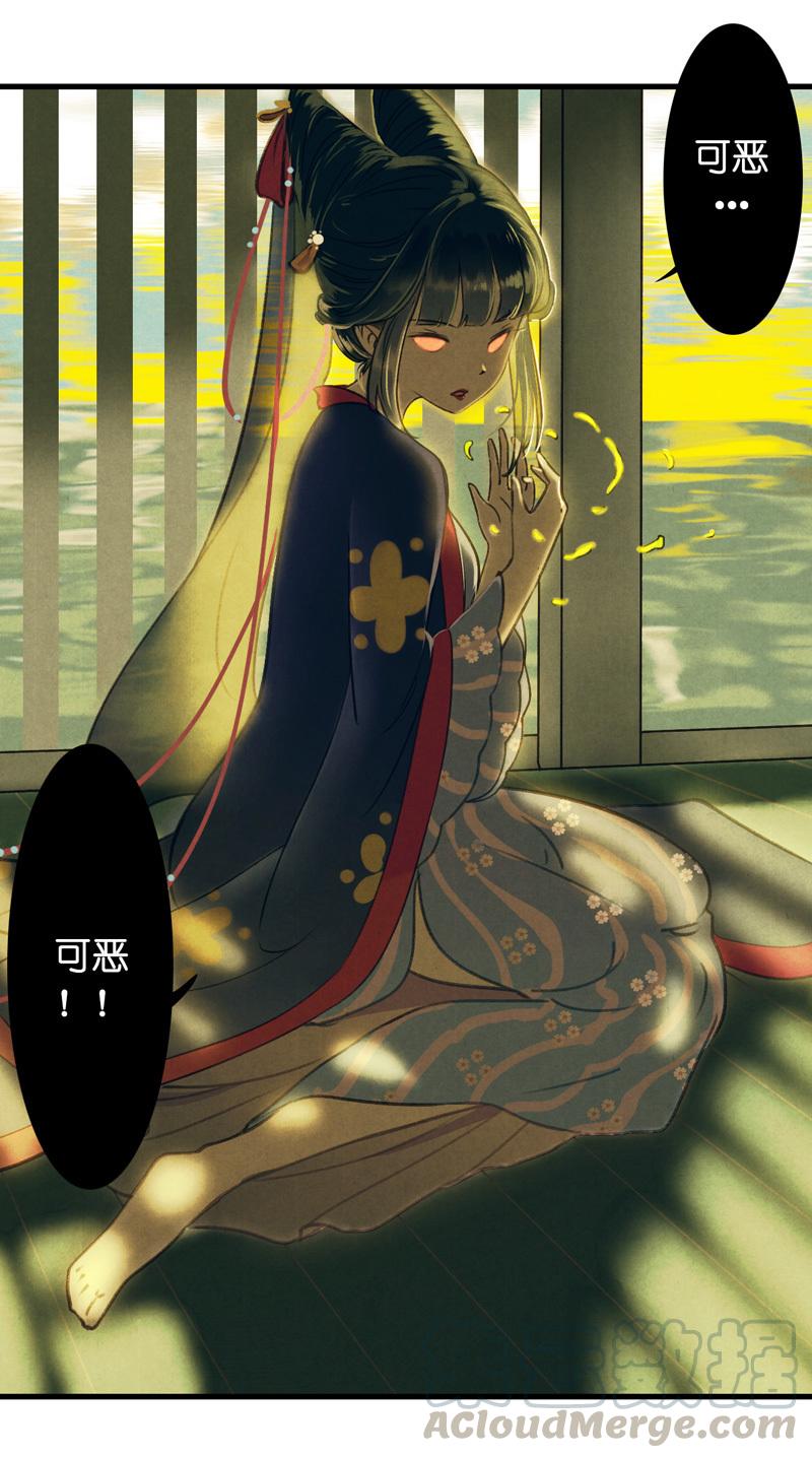 第八话 菱菱 （四）28