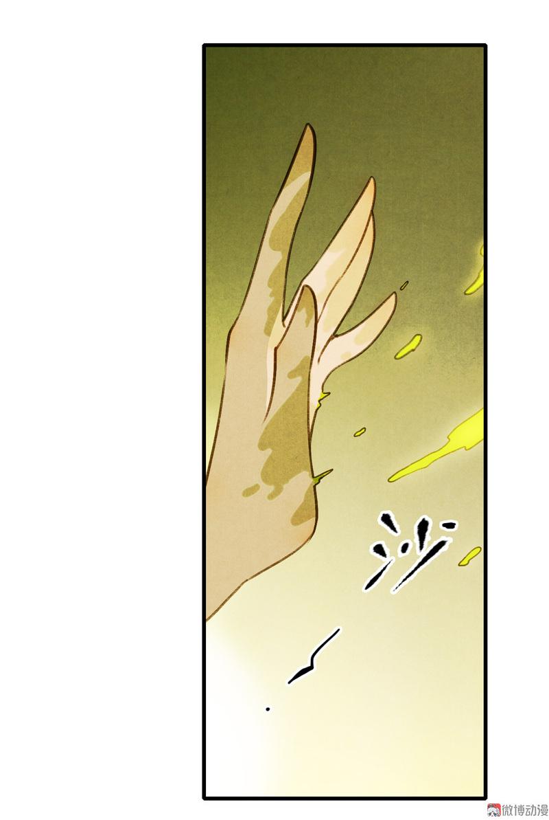第八话 菱菱 （四）29