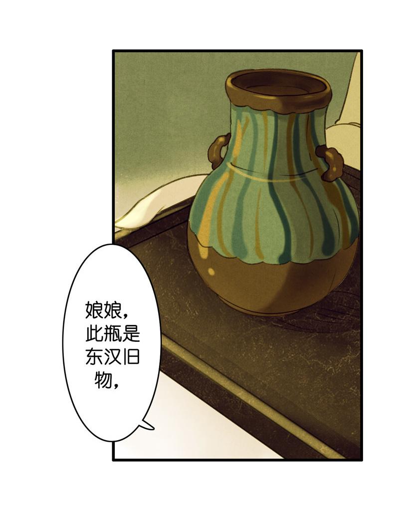 第八话 菱菱 （四）3