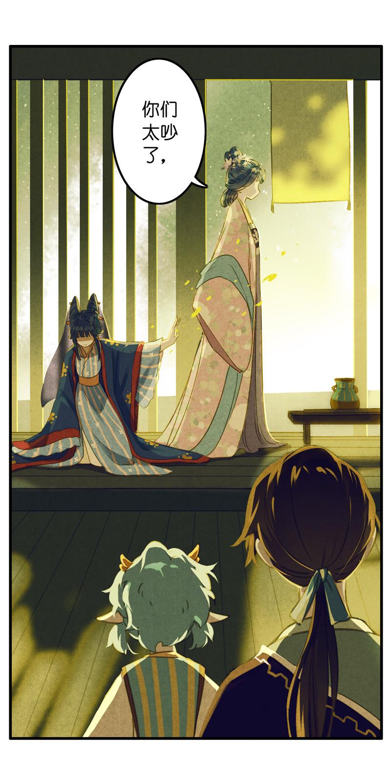 第八话 菱菱 （四）31
