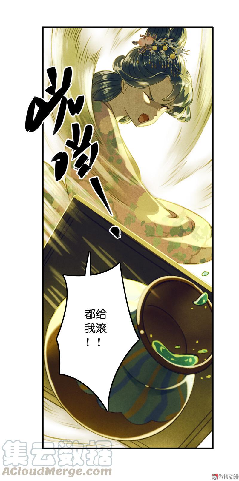 第八话 菱菱 （四）32