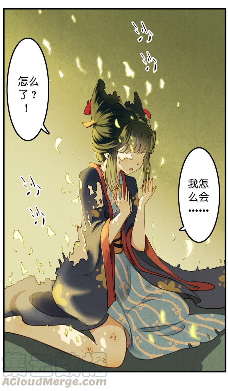 第八话 菱菱 （四）36