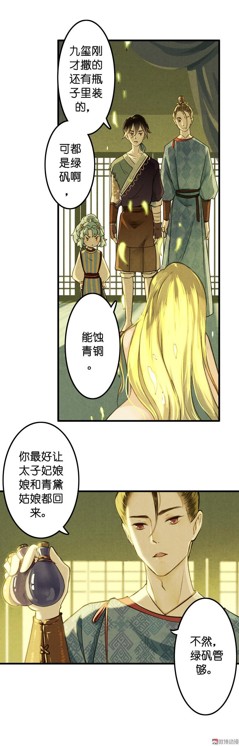 第八话 菱菱 （四）37