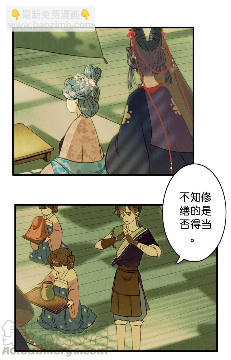 第八话 菱菱 （四）4