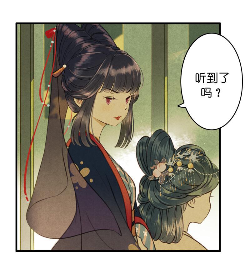 第八话 菱菱 （四）7