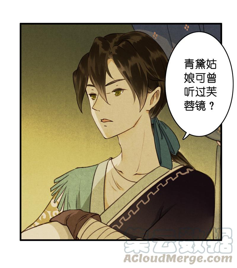 第八话 菱菱 （四）8