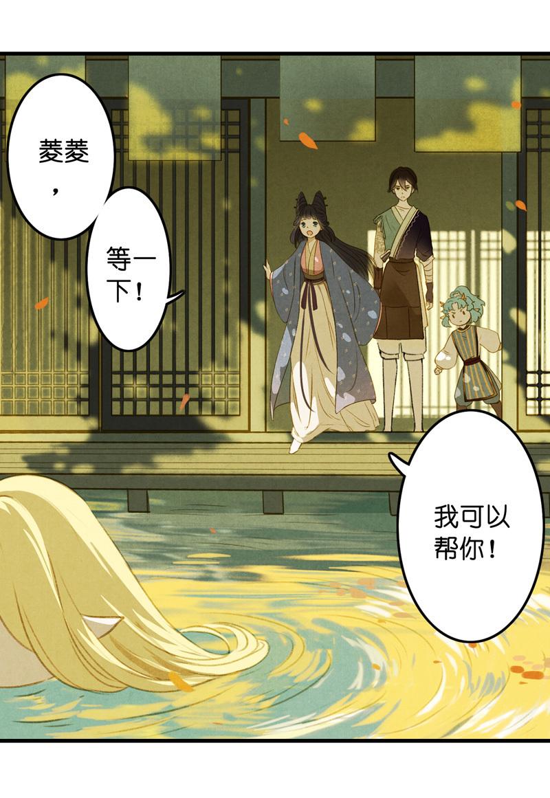 第八话 菱菱 （五）18