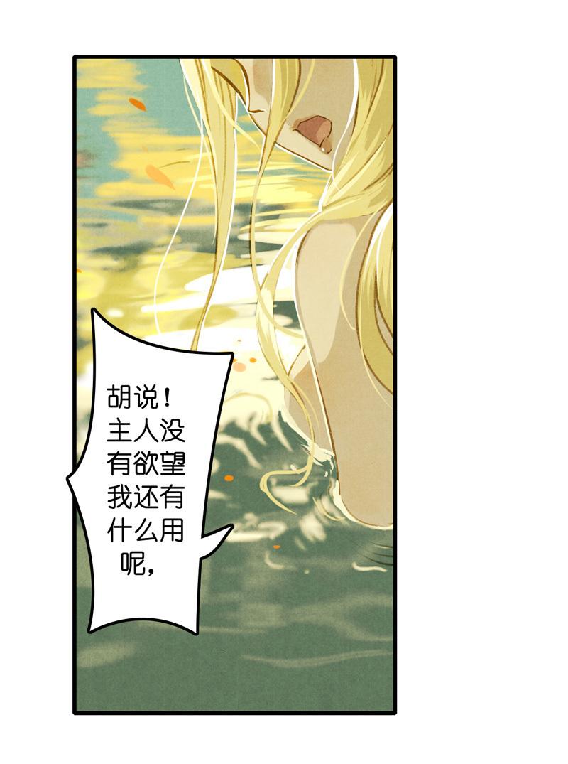 第八话 菱菱 （五）22